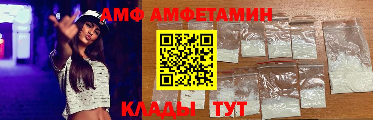 АМФЕТАМИН 98% Владимир