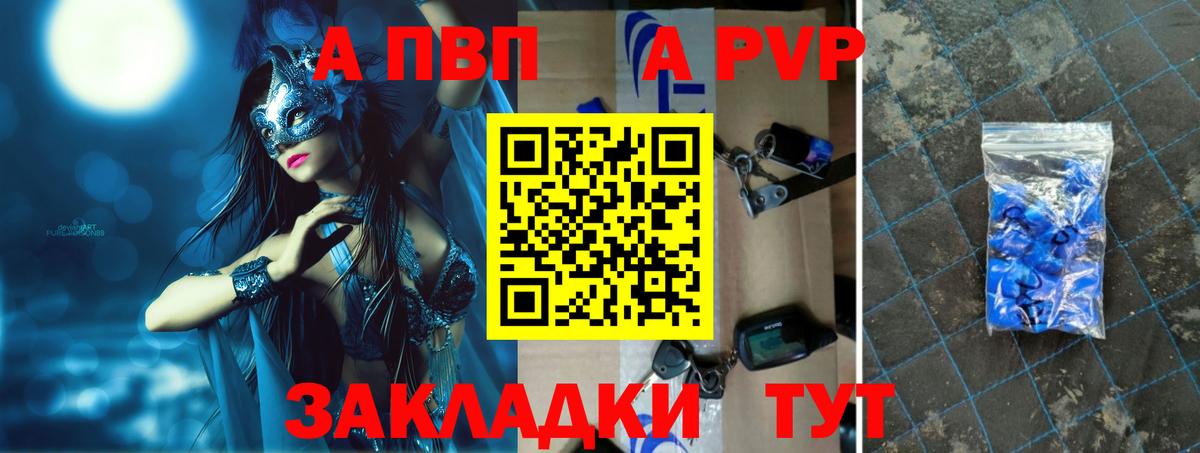 Alfa_PVP  Вход с VPN  A PVP крисы CK  APVP Соль  Владимир  А ПВП мука 
