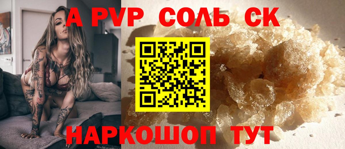 Alpha PVP Crystall Владимир