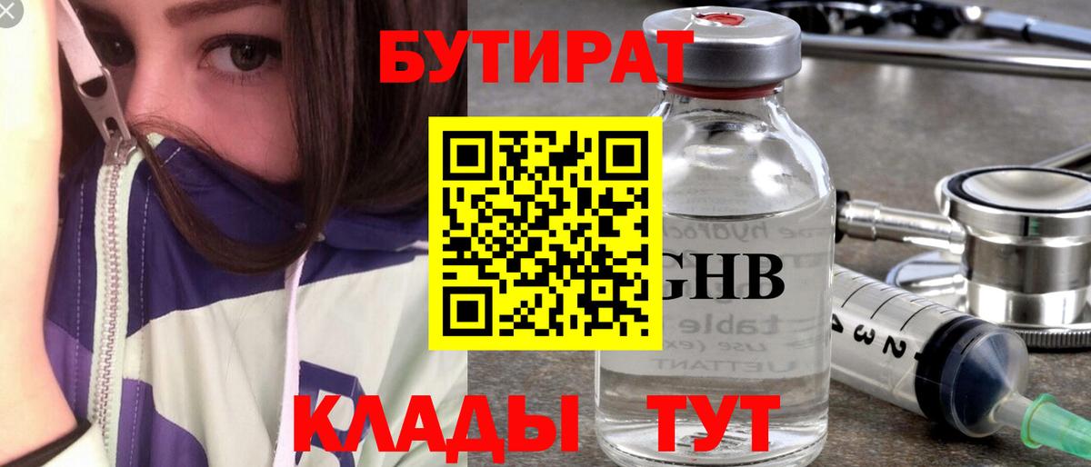 Владимир  Бутират  Вход с VPN  БУТИРАТ Butirat 