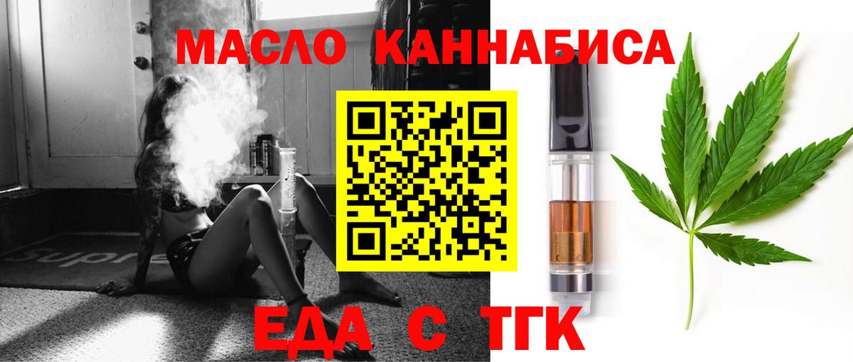 Еда ТГК конопля  Вход с VPN  Владимир 