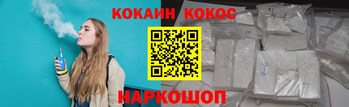 Cocaine  Кокаин 98%  Вход с VPN  Владимир 