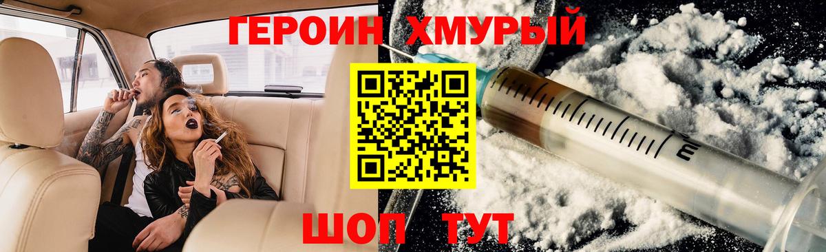 Героин афганец Владимир
