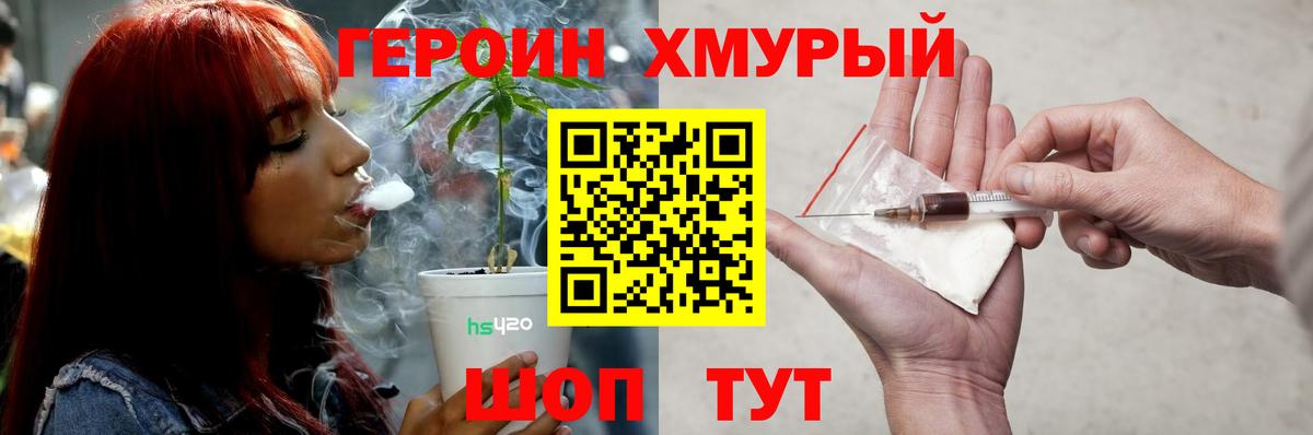 Владимир  Героин  Вход с VPN  ГЕРОИН герыч 