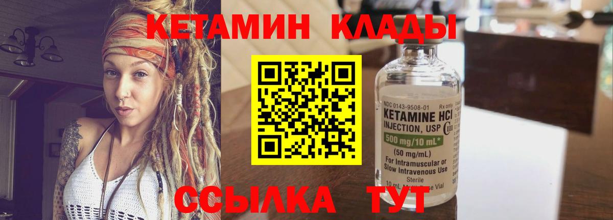 Владимир  Кетамин VHQ  Вход с VPN 