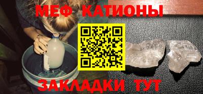 меф Краснокаменск