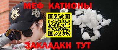 меф Краснокаменск