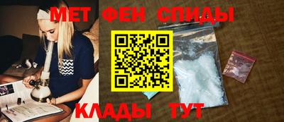 меф Краснокаменск
