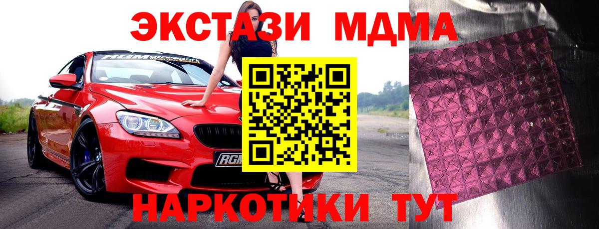 Alpha-PVP СОЛЬ кристаллы  Конопля  Вход с VPN  Гашиш  Меф кристаллы  Владимир  Кокаин 