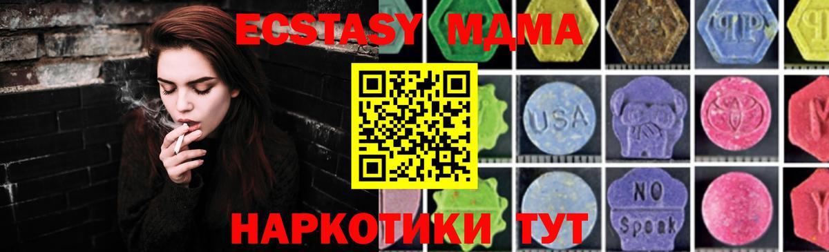 МДМА crystal  Вход с VPN  МДМА  Владимир  MDMA молли 