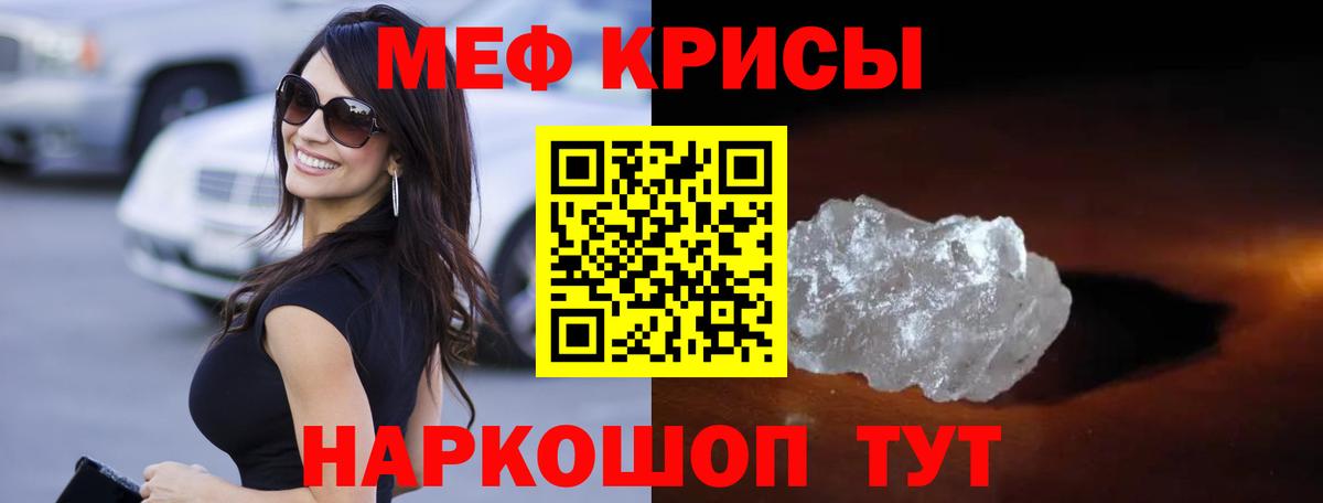 Меф mephedrone  Вход с VPN  Меф  Владимир  Мефедрон mephedrone 