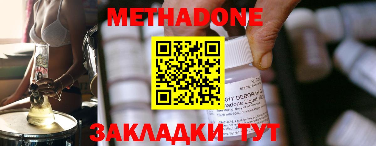 МЕТАДОН мёд  Метадон белоснежный  Вход с VPN  Владимир 