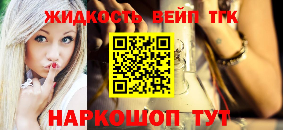 ТГК THC oil  Вход с VPN  как найти закладки  Владимир 